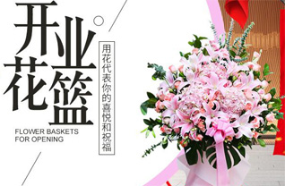 浙江省绍兴上虞区上浦镇花篮配送